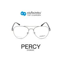 ราคา PERCY แว่นสายตาทรงนักบิน 19036 C4 size 53 By ท็อปเจริญ (10639845732)