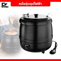 ราคา หม้ออุ่นซุปไฟฟ้า ขนาด 10 ลิตร Soup pot ปรับอุณหภูมิได้ หม้อต้มซุป โจ๊ก ข้าวต้ม (20769025396)