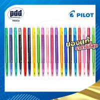 ราคา คู่ 2 ด้าม PILOT ปากกาหมึกลบได้ไพล๊อตฟริกชั่น สลิม 0 38 มม แบบกด ของแท้จากญี่ปุ่น Pilot Frixion Slim Ball Erasable Pen 0 38 mm (14994890572)