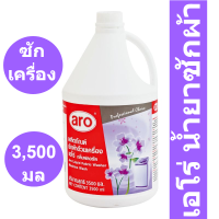 ราคา เอโร่ น้ำยาซักผ้าซักเครื่อง 3500 มล เอโร่ น้ำยาซักผ้า (14536742480)