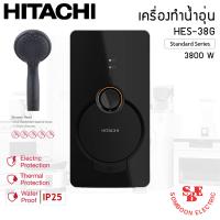 ราคา HITACHI เครื่องทำน้ำอุ่น 3800w รุ่น HES 38G (20543231742)