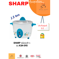 ราคา หม้อหุงข้าว SHARP KSH D15 1 5 ลิตร (18794595311)