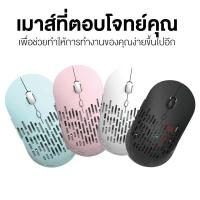 ราคา ALTEC LANSING Mouse Wireless ALBM7422 Peach ALBM 7422 (11132181079)
