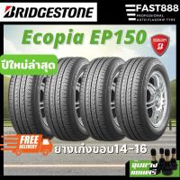ราคา 4เส้น Bridgestone ขอบ14 16 รุ่น Ecopia EP150 บริดสโตน ยางรถยนต์ ยางรถเก๋ง ยางใหม่ลดราคา ปี23 (18500685406)