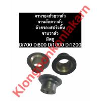 ราคา จานรองถ้วยวาล์ว มิตซู Di700 Di800 Di1000 Di1200 ถ้วยรองสปริงวาล์ว จานล๊อควาล์ว ถ้วยรองสปริงลิ้น จานวาล์ว (10069923685)