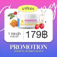 ราคา ครีมไฮโดรหัวเชื้อเร่งผิวVาว ของแท้บริษัท 100 (20931475747)