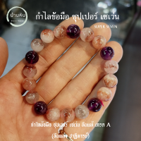 ราคา Stonehouse กำไลข้อมือ ซุปเปอร์ เซเว่น Super Seven ขนาด 6 12 มม หินแท้ เกรด A หิน ซุปเปอร์เซเว่น หรือ ซุปเปอร์ 7 สร้อยข้อมือ กำไลหินแท้ สร้อยหิน (17659486601)