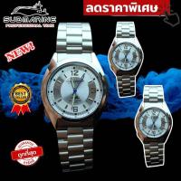 ราคา US SUBMARINE รุ่น J035M ของแท้ US SUBMARINE แท้ กันน้ำ 100 พร้อมส่ง (15033183353)