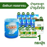 ราคา เซ็ตคอลลาเจน บำรุงร่างกาย ไข ข้อ ผม และเล็บ Ultimate Collagen Tri Peptide แถมฟรี Ultimate Protein โปรตีนจากพืช ช่วยซ่อมแซมร่างกายที่สึกหรอ (19285460565)