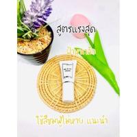 ราคา ครีมทาฝ้าต่างๆ หมอโปรดปราน รักษาฝ้า ครีมลดรอยฝ้า ฝ้า ฝ้าแดด ลดรอยฝ้าแดด ครีมฝ้า ครีมทาฝ้า (19497888845)