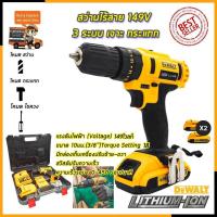 ราคา DEWALT สว่านไร้สาย 149V สว่านแบต พร้อมชุดอุปกรณ์ AAA (19314208240)