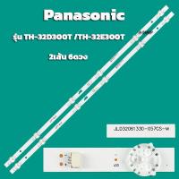 ราคา หลอดแบล็คไลท์ Panasonic พานาโซนิค อะไหล่ รุ่นTH 32D300T TH 32E300T 2 เส้น 6ดวง (21030285244)
