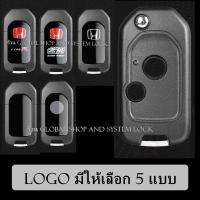 ราคา กรอบกุญแจ Honda Jazz City Brio Civic FD Brio Mobilio Key ฮอนด้า แบบพับ พร้อมโลโก้ (20287188542)