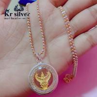 ราคา Kr silver สร้อยคอเงินแท้สองกษัตริย์ ขนาด 2 มิล พร้อมจี้เงินแท้พญาครุฑ (10195157415)