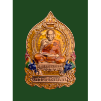 ราคา เหรียญเศรษฐีพันล้าน หลวงพ่อพัฒน์ วัดห้วยด้วน จ นครสวรรค์ปี 2564 เนื้อทองแดง ลงยาพื้นเหลือง จีวรส้ม ตอกโค้ต หมายเลข๒๔๔ พร้อมกล่อง แท้รับประกัน 5147 (20995153130)