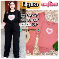 ราคา พร้อมส่ง เซ็ทไซส์ใหญ่ L17 เซ็ตขายาวคาร์โก้ทรงสปอร์ต Set2ชิ้น เสื้อ กางเกง ลายฮิต ชุดสาวอวบ ชุดเซ็ตคนอ้วน อก40 52 สุดHot (21343383309)