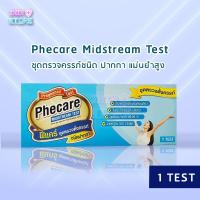 ราคา ชุดตรวจตั้งครรภ์ Phecare ชนิดจุ่ม และ ชนิดปากกา ที่ตรวจครรภ์มีมาตรฐานแม่นยำสูง 99 99 (18455404953)