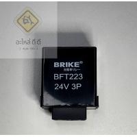 ราคา รีเลย์ไฟเลี้ยว แฟลชเชอร์ Isuzu NPR 120 รุ่น 24V 3ขา 3pin เกรดอย่างดี คุณภาพสูง รีเลย์ ไฟเลี้ยว รีเลย์ไฟเลี้ยว flasher relay (18818030484)