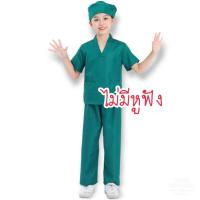 ราคา มีโปรส่งฟรี ชุดหมอเด็ก หมอผ่าตัด ชุดคุณหมอ เสื้อผ้าเด็ก ชุดอาชีพเด็ก (17872650392)