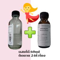 ราคา หัวเชื้อน้ำหอม100 น้ำหอมเข้มข้น กลิ่น ดิออร์แอปโซลูป เทียบเคียง มิส ดิ ออร์ แอบโซลยูทลิบลูมมิ่ง (17738746414)