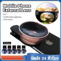 ราคา เลนส์เสริมมือถือ เลนส์กล้องมือถือ เลนส์กล้องโทรศัพท์ เลนส์มาโคร เลนส์ไวด์ 0 45X Wide Angle 15X เลนล์เสริมโทรศัพท์ Lens Wide angle lenses Macro Lenses J17 (5466758420)