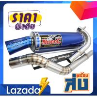 ราคา ท่อMSX ออกข้างจุกไดร์สีไทเท ท่อสูตรMSXออกล่างจุกไดร์ใส่ลูกเดิมถึงลูก54 (9838799425)