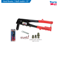 ราคา TEXAS BULL คีมย้ำ อเมริกา 10 Hand Riverte TX 31122 พร้อมอะไหล่ปากจับ และหัวยาว เบอร์ 2 4 mm (18252196277)