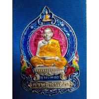 ราคา รุ่นเศรษฐีพันล้าน เนื้อทองแดงอาบเงิน ลงยาชมพูขอบฟ้า เลข 1007 หลวงพ่อพัฒน์ (19455826388)