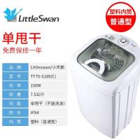 ราคา Spot parcel post Little Swan Dehydrator Laundry Drier Household Small Dehydration Barrel Dehydrator Single Spin Mop Bucket Mini Rental (21029518442)