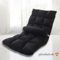 ราคา ถูกสุดๆ พร้อมส่งเก้าอี้ญี่ปุ่น SOFA ไซส์ใหญ่ 110 ซม โซฟา ปรับเอนได้ 6 ระดับ โซฟาญี่ปุ่น เก้าอี้ปรับนั่ง และนอน (19923782176)