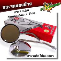 ราคา กระจกเดิม Honda Wave เวฟทุกรุ่น HONDA Scoopy i Wave110i Wave125i ปลาวาฬ Wave125 Yamaha Mio Fino N max Aerox Mio125i ทรงสวย กระจกเวฟ110i กระจกมองข้าง (21340529033)