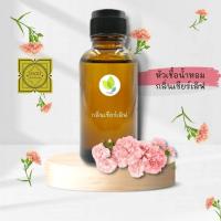 ราคา หัวน้ำหอมทำสบู่ กลิ่นเชียร์ เลิฟ Sheer love Fragrance (8789844231)