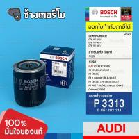 ราคา AD107 P3313 AUDI A4 8DB58E8HB6B7 A6 4A4B4FC4C5C6 A8 4D4E BOSCH กรองเครื่อง 0451103313 (20846638242)