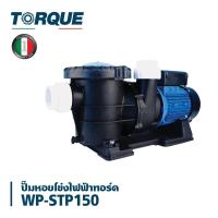 ราคา TORQUE WP STP150 Centrifugal Pumps ทอร์ก ปั๊มน้ำหอยโข่ง ใบพัดทองเหลืองแบบปิด (17153770145)