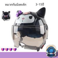 ราคา หมวกกันน็อคเด็ก หมวกกันน็อกเด็กเต็มใบ หลากสีลายสวย เหมาะสำหรับเด็ก2 12ปี หมวกกันกระแทก (21092370229)
