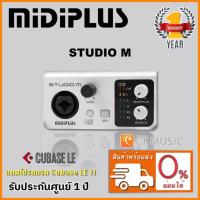 ราคา Midiplus Studio M ออดิโออินเตอร์เฟส (7844302001)
