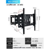 ราคา รองรับน้ำหนัก 300kg RITD ขาแขวน 26 80นิ้ว หมุนไปทางซ้ายและขวา 180 ปรับขึ้นและลง พับได้ เอียง 15 การออกแบบโครงสร้างหกแขน ขาแขวนทีวี ที่แขวนทีวี ที่แขวนทีวีติดผนัง ขาแขวนทีว ขาแขวนทีวีติดผนัง ขาทีวีติดผ
