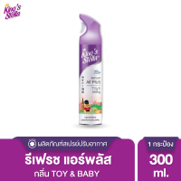 ราคา Kings Stella คิงส์สเตลล่า Refresh Air Plus สเปรย์หอมปรับอากาศ ขจัดกลิ่นอับ กลิ่นเหม็น ห้องน้ำ ห้องครัว 300ml (10072715894)