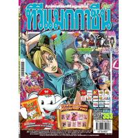ราคา หนังสือ TV Magazine ทีวีแมกกาซีน Vol 351 352 353 354 355 356 357 358 359 360 361 362 363 364 (10081682804)