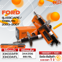 ราคา โช๊คอัพรถยนต์ FORD ESCAPE TRIBUTE 2003 2007 (18318391305)