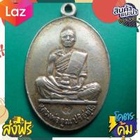 ราคา สุ่มของแถม เก็บเงินปลายทาง ทุกช้นมีของแถม สุดคุ้ม เหรียญหลวงพ่อคูณรุ่นสร้างบารมี ปี 19 เนื้ออัลปาก้า (10722183926)