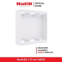 ราคา HACO กล่องพลาสติกแบบลอย สีขาว รุ่น W114A 4x4 (15555908699)