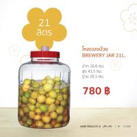 ราคา JJGLASS BREWERY JAR ดองบ๊วย ดองเหล้า ดองผลไม้ ดองอาหาร คอมบูชา โหลยาดอง โหลหมักดอง โหลดองเหล้าบ๊วย ขวดโหล โหลฝาพลาสติก โหลปอนด์ โหลกลม (14117982145)
