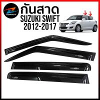 ราคา กันสาด คิ้วกันสาด คิ้ว ข้างประตู SUZUKI SWIFT ซูซุกิ สวิฟ 5 ประตู Hatchback สีดำเข้ม 1ชุด 4ประตู กันสาดรถยนต์ คิ้วกันฝน Zofast Autopart (16358043669)