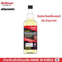 ราคา Bullsone shot น้ำยาล้างหัวฉีด 500ml สำหรับเครื่องยนต์เบนซิน ทำให้หัวฉีดสะอาด ประหยัดน้ำมัน ถนอมหัวฉีด รับประกัน30ล้านบาท (15135403709)