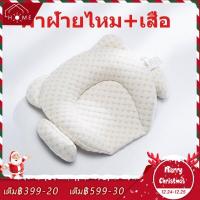 ราคา หมอนหลุมผ้าฝ้าย สำหรับทารกแรกเกิด 0 1 ปี หมอนเด็กแรกเกิด หมอนหลุมสำหรับเด็กแรกเกิด หมอนปรับทรงศีรษะทารก (16300505626)