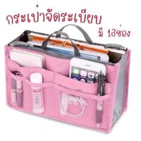 ราคา กระเป๋าจัดระเบียบ มีช่องจัดเก็บ 13ช่อง กระเป๋า (18113383712)