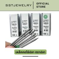 ราคา ราคาต่อ 1 ดอก เหล็กกดไข่ปลา เหล็กปั่นไข่ปลา ตราปลา ดอกปั่นไข่ปลา เหล็กหนามเตย เหล็กตอกไข่ปลา (17510945376)