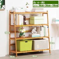 ราคา ชั้นไม้อเนกประสงค์ 3 4ชั้น ชั้นวางแบบมินิมอล ชั้นวางของ วัสดุเป็นไม้ไผ่ ชั้นวางของไม้ ชั้นวางไม้ไผ่ ชั้นวาง ชั้นวางของ ชั้นวางหนังสือ (17908325986)