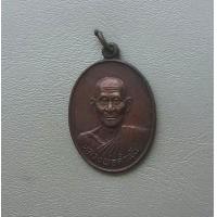 ราคา เหรียญหลวงปู่คำพันธ์ วัดธาตุมหาชัย รุ่นมหาชัย ปี 2535 จ นครพนม สภาพสวยพร้อมกล่องเดิม (18557140266)